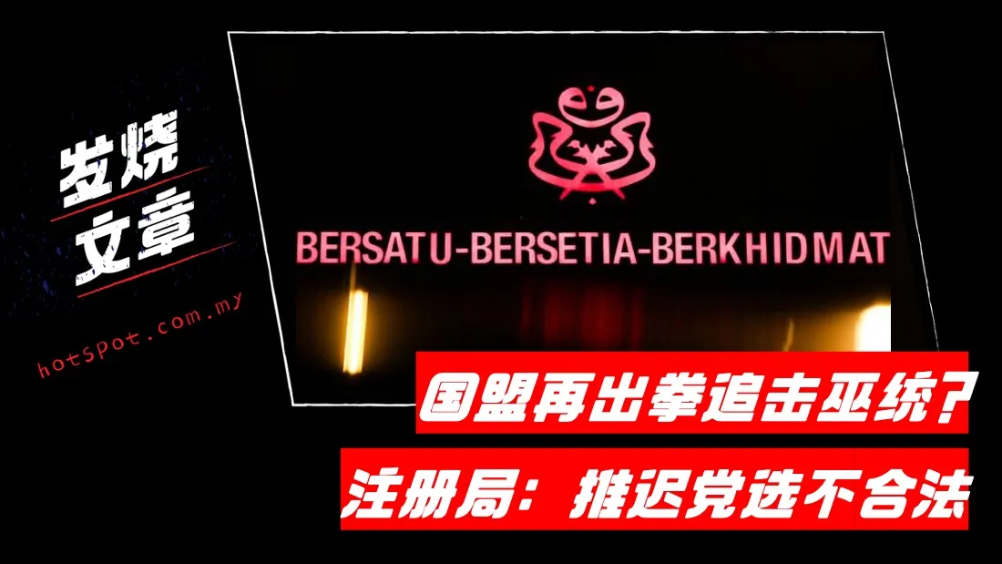 umno_69.jpg