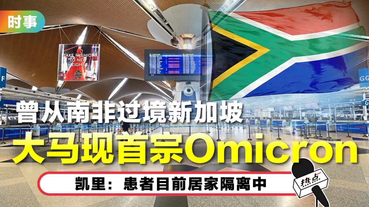 first-omicron-msia-new.jpg