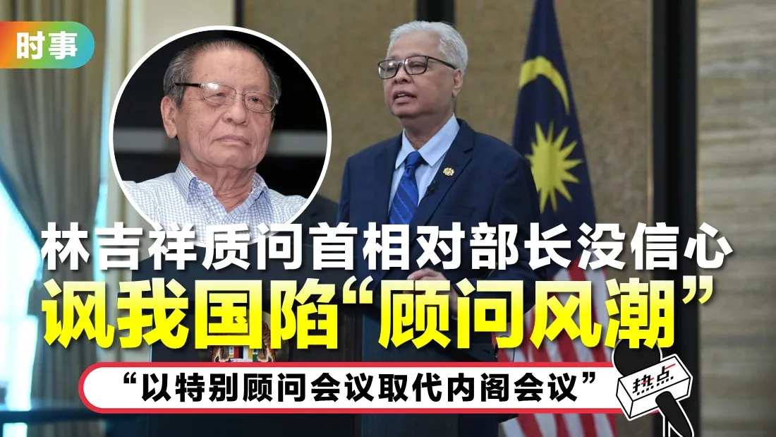 lim-kit-siang-rev.jpg