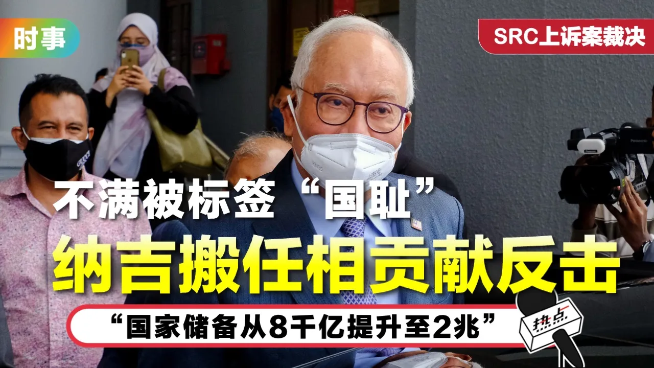 najib-222.jpg