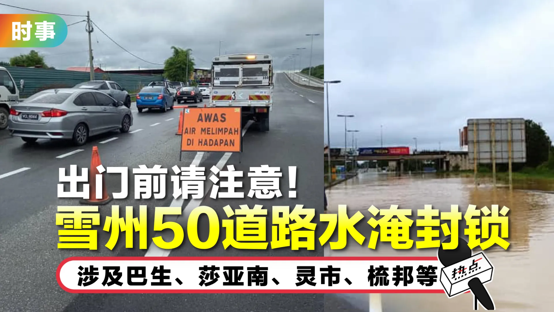 road-closure.png
