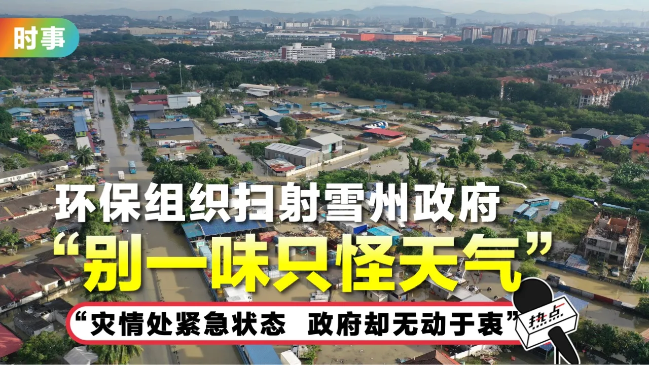 selangor-flood.jpg