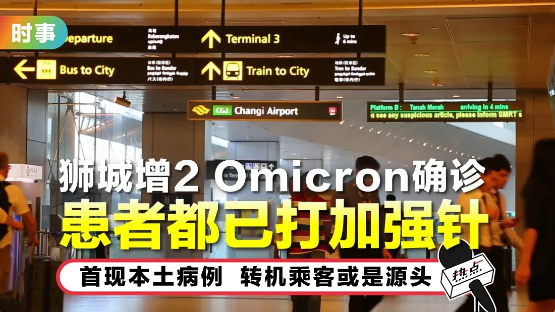 tn-singapore-omicron.jpg