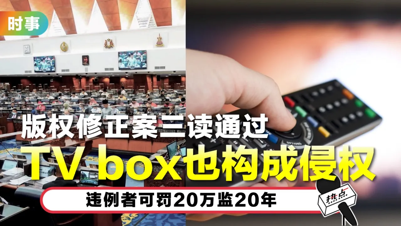 tv-box.jpg