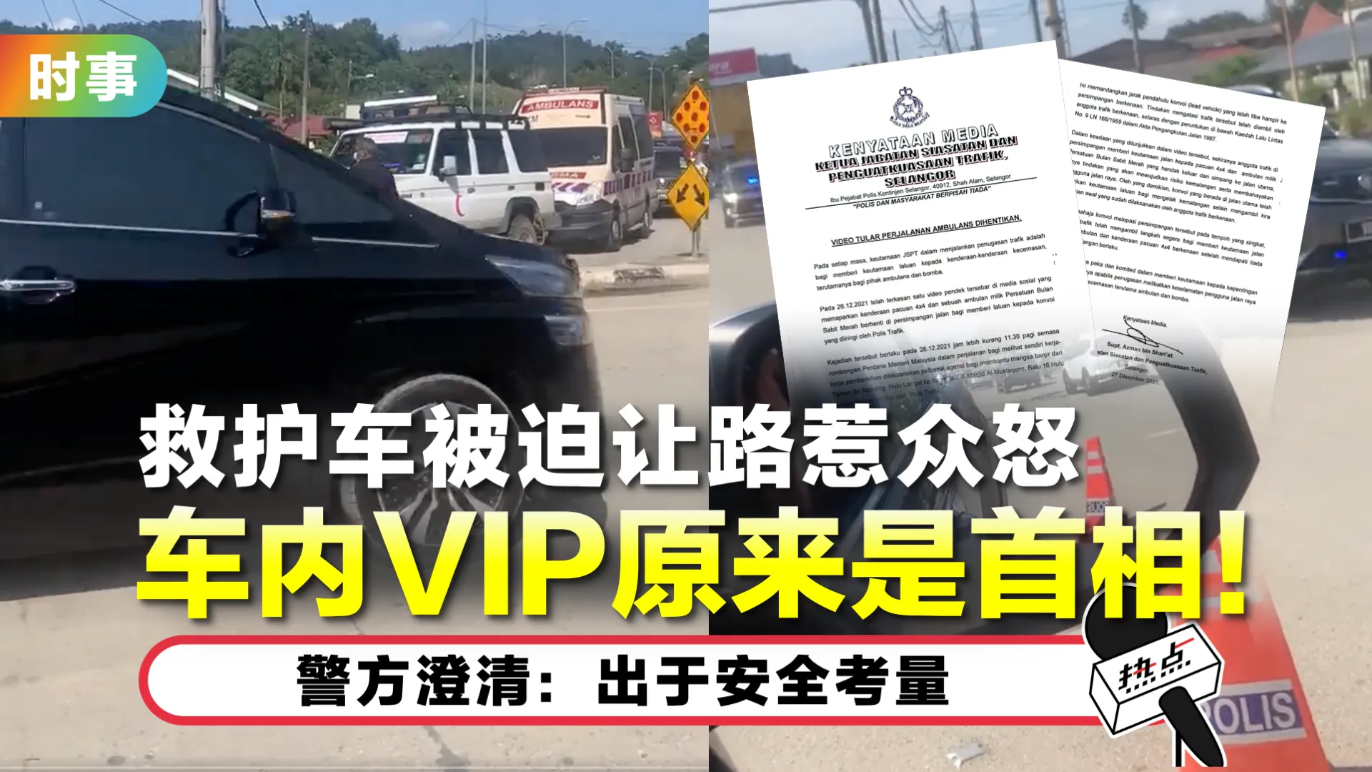 vip-convoy.png