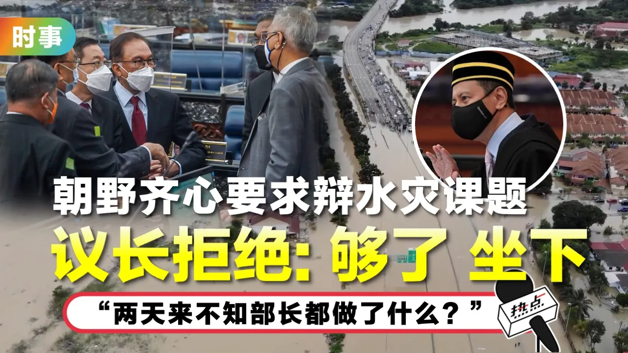 yb-flood.jpg