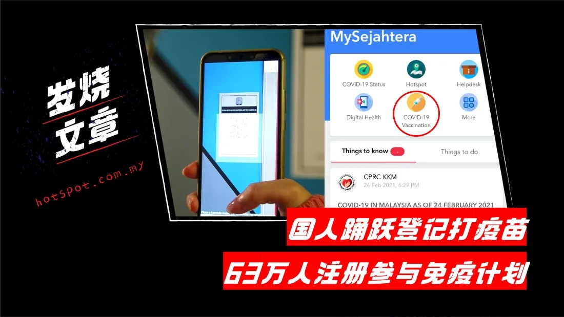 mysejahtera_2.jpg