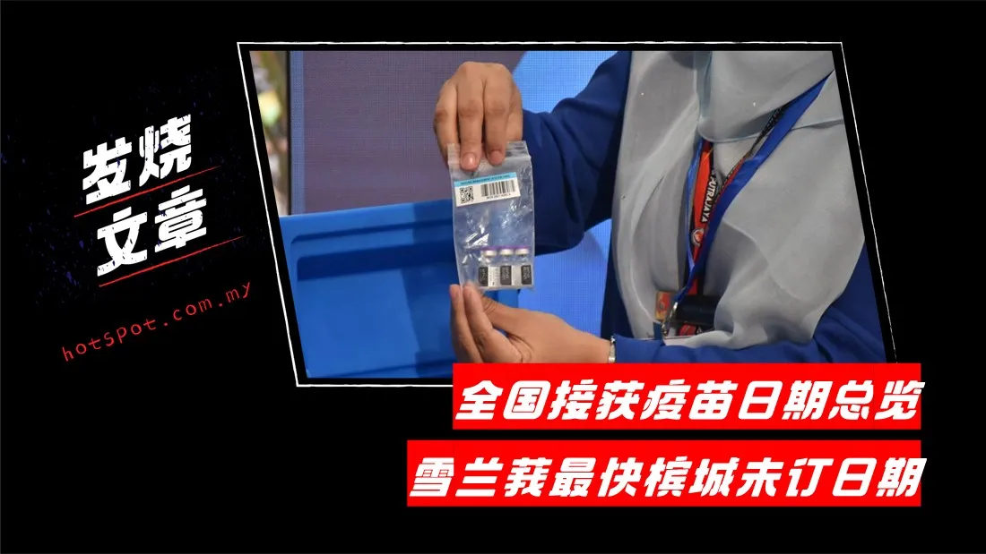vaccine-cover.jpg