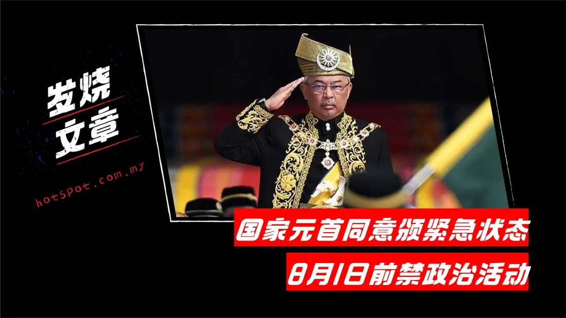 agong_18.jpg