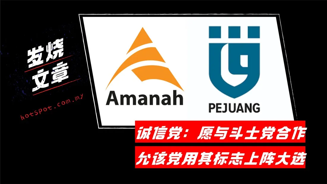 amanah_13.jpg