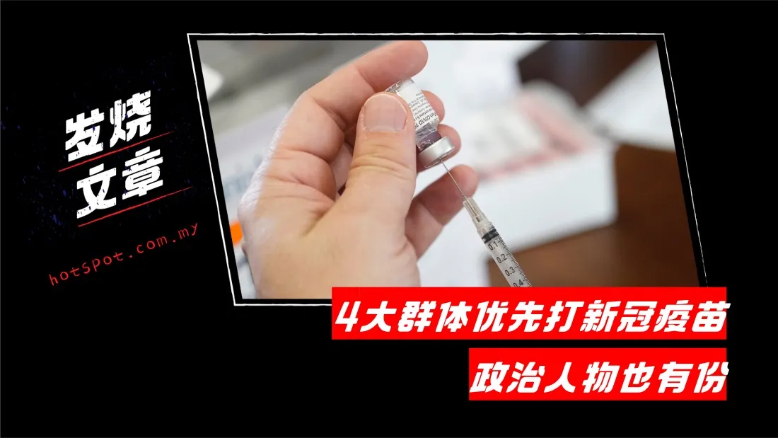 vaccine_17.jpg