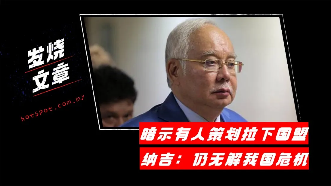7_najib_2.jpg