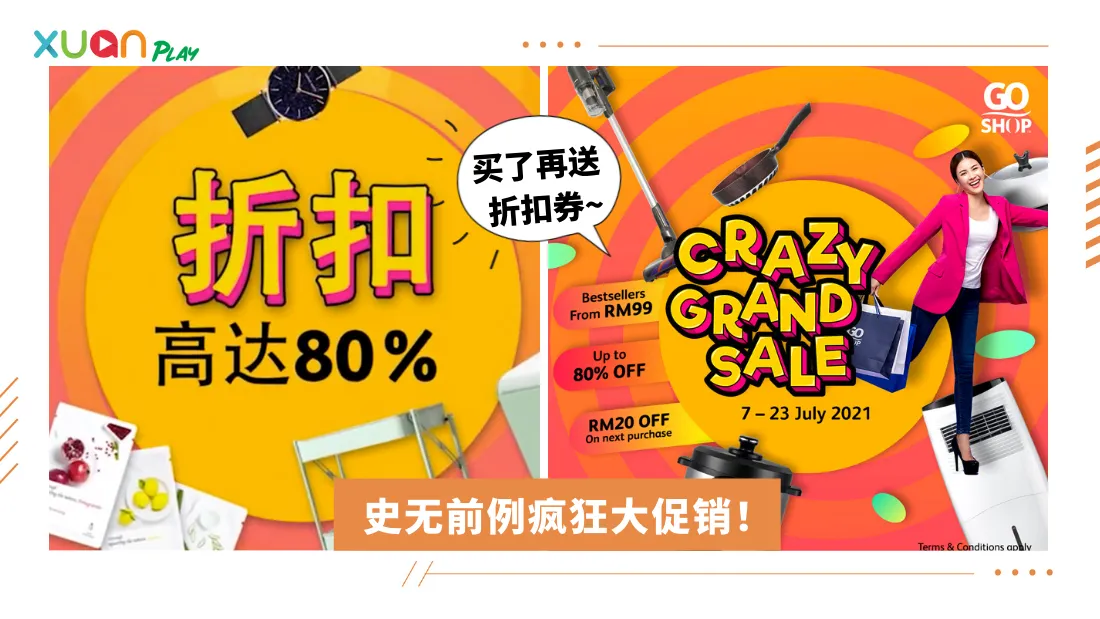 crazy-grand-sale.png