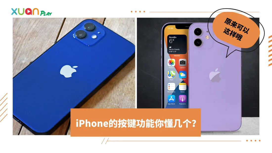 iphone-(2).png