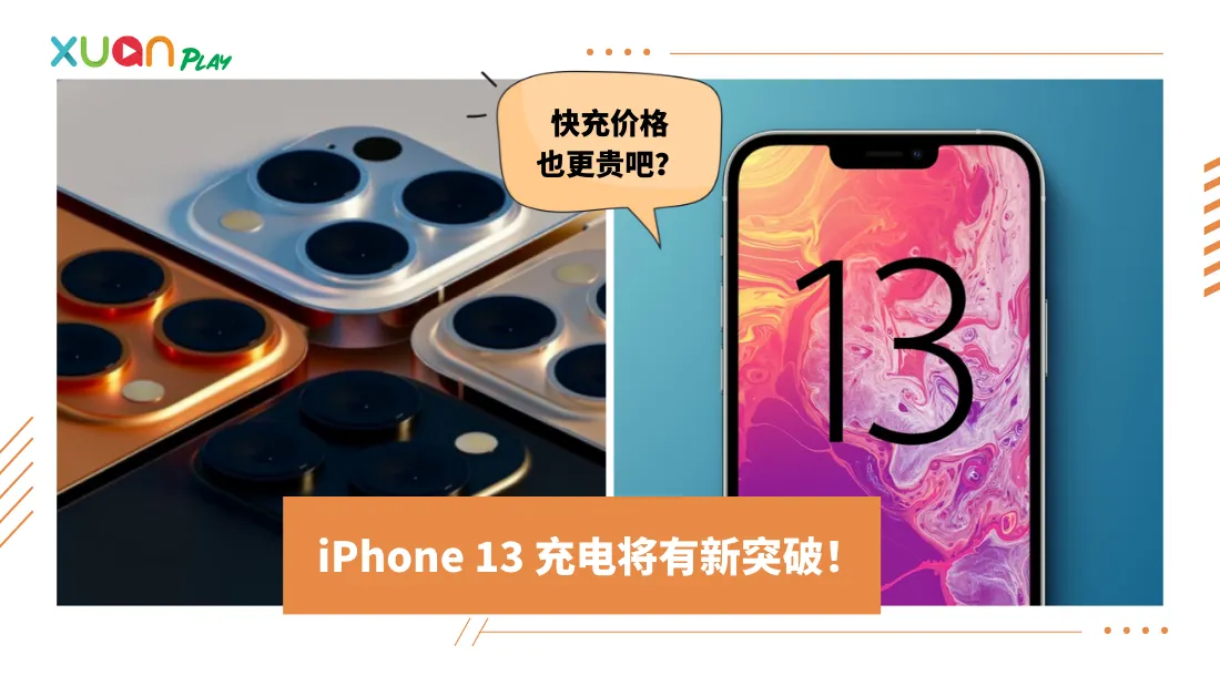 iphone-13-(1).png