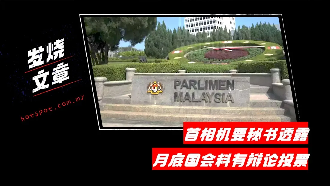 parlimen_26.jpg