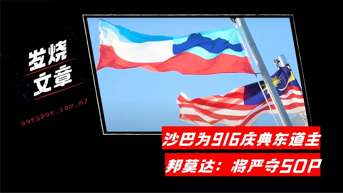 sabah_66.jpg