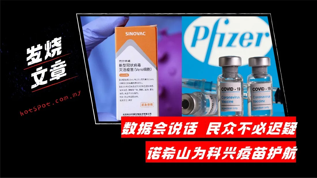 sino-pfizer.jpg