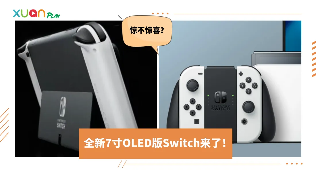 switch.png