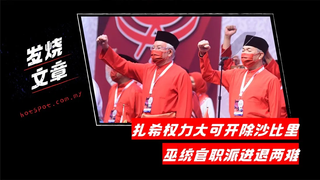 umno_58.jpg