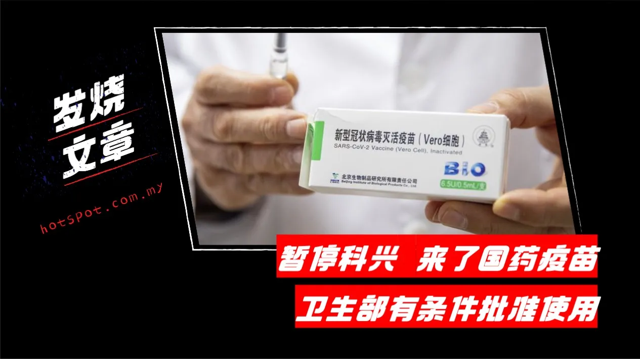 vaccine_61.jpg