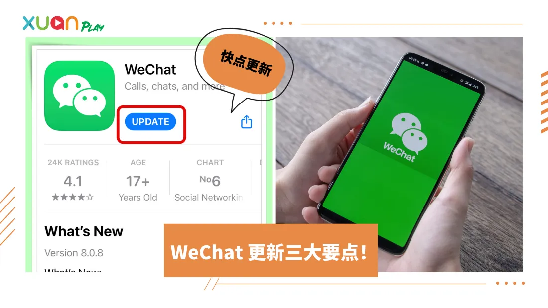 wechat-(1).png