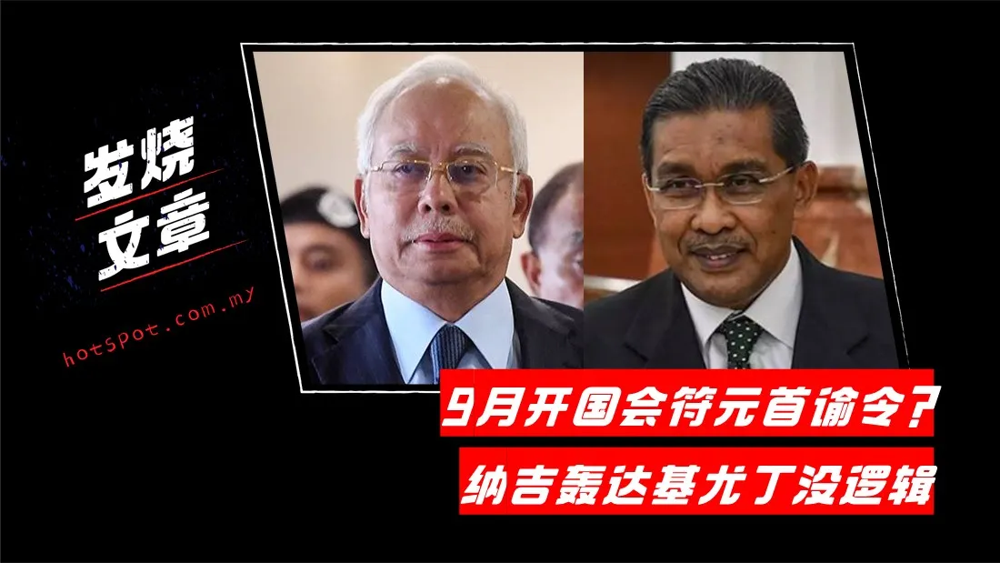 1_najib_2.jpg