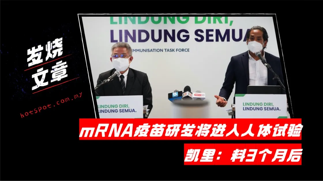 mrna.jpg