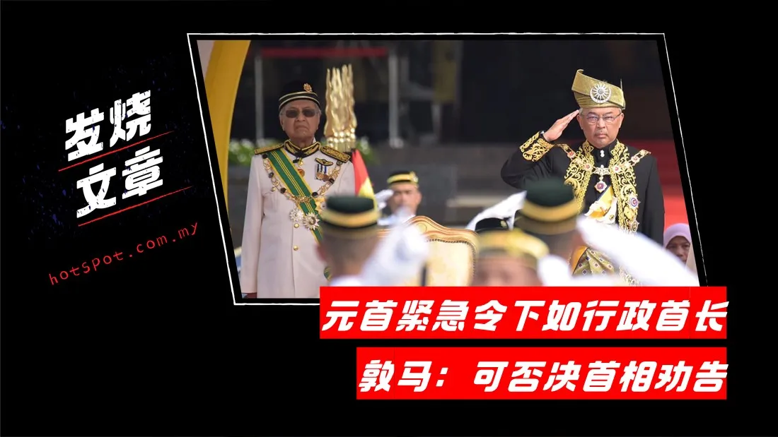 tun-agong.jpg