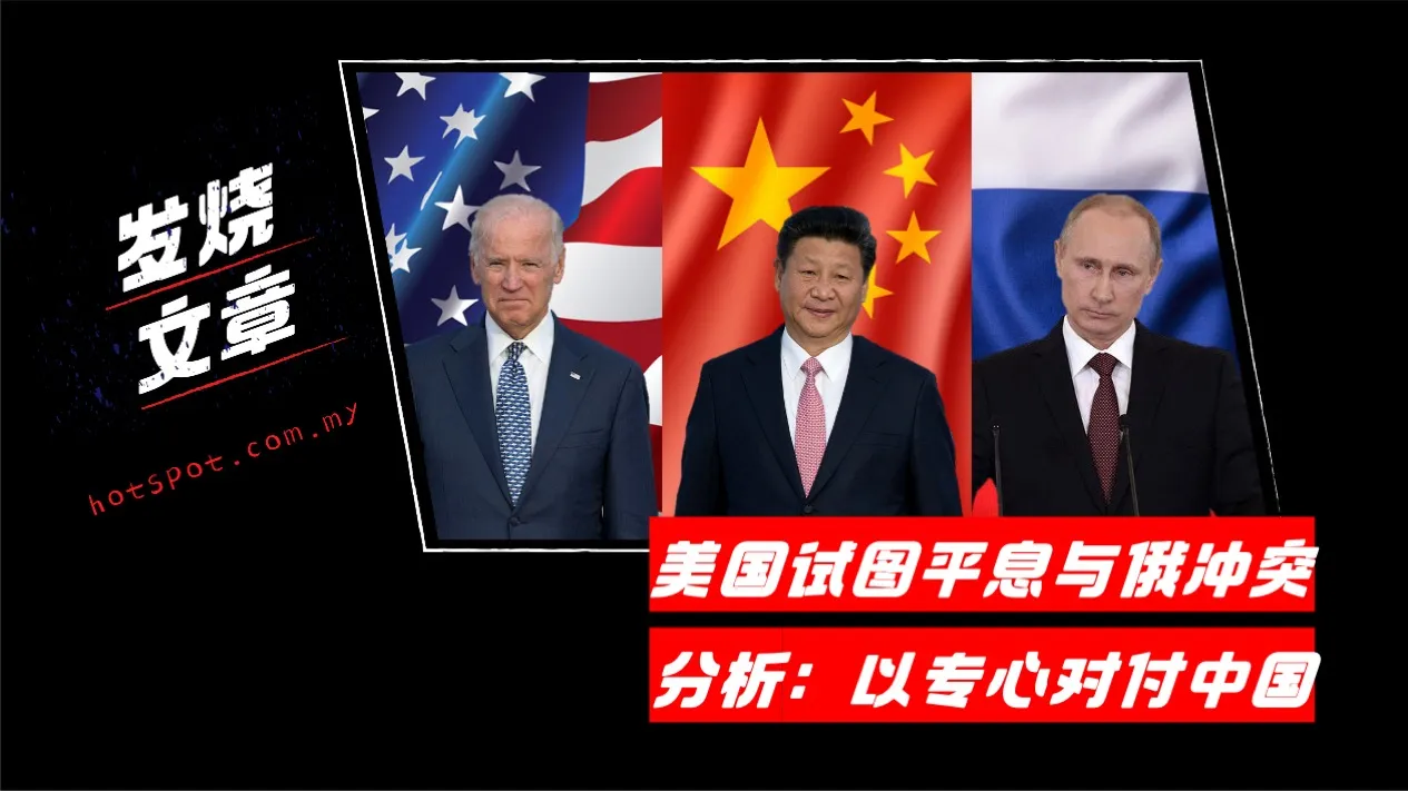 us-vs-china-vs-russia.jpg