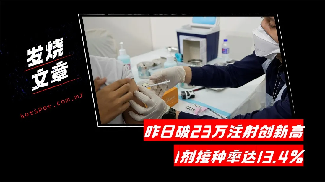 vaccine_55.jpg