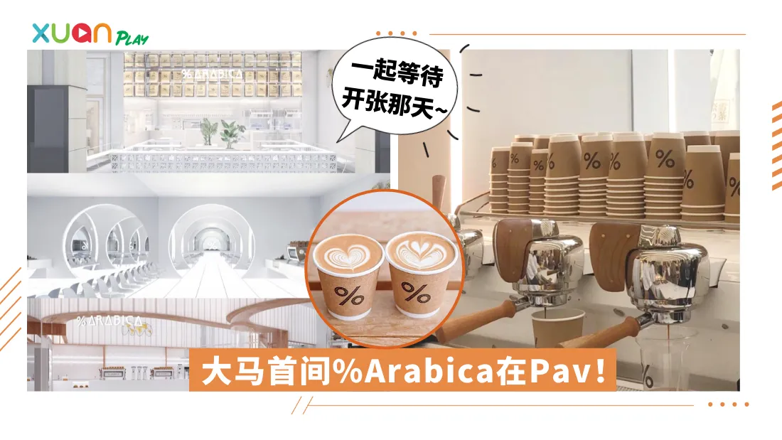 arabica-pav.png