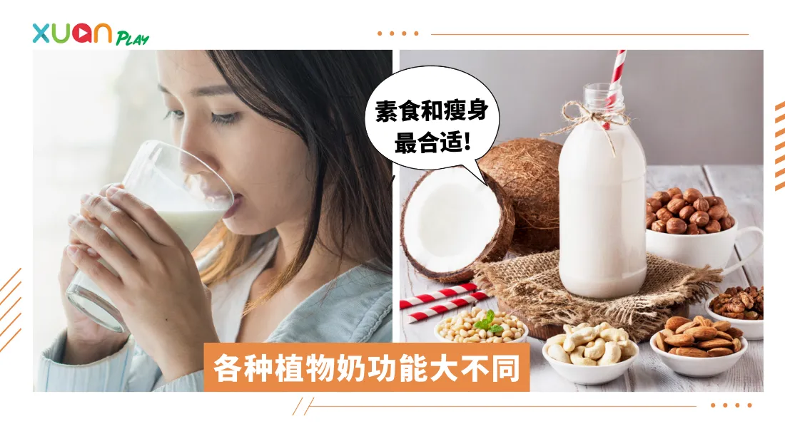benefit-of-plant-based-milk.png