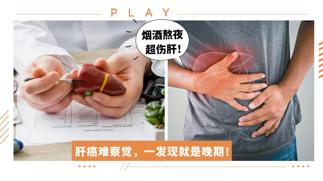 livercancer.png