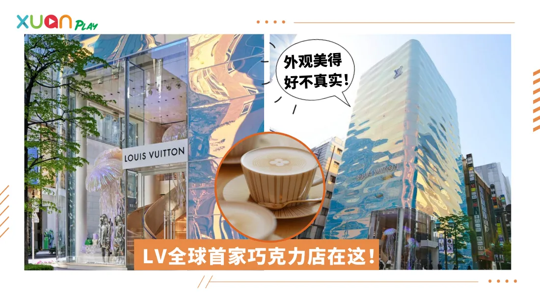 louis-vuitton-ginza-cafe.png