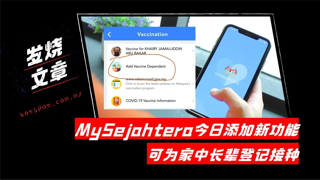 mysejahtera_3.jpg