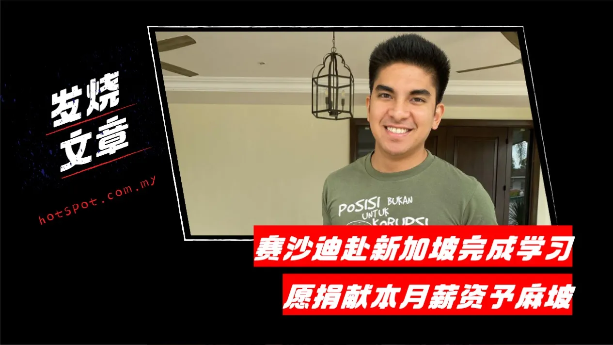 saddiq_9.jpg