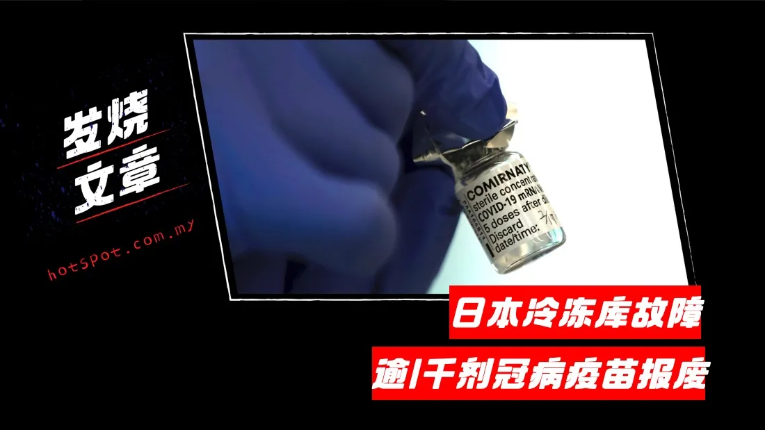 vaccine_37.jpg