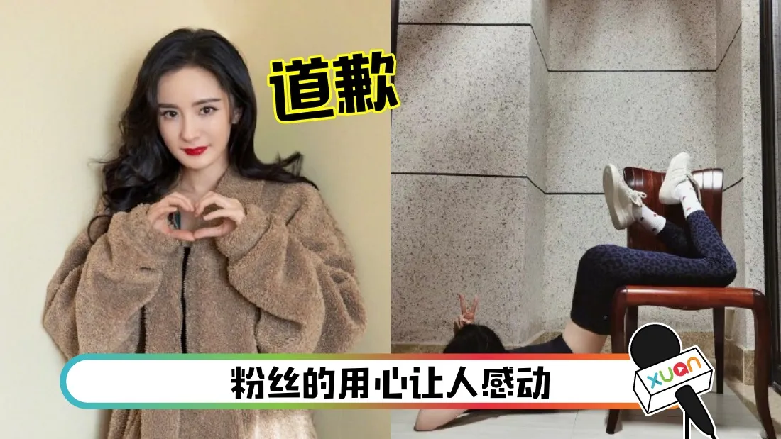 yangmi-main.jpg