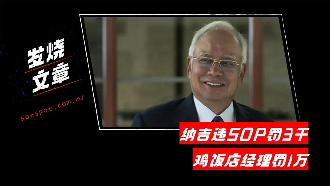 10_najib.jpg