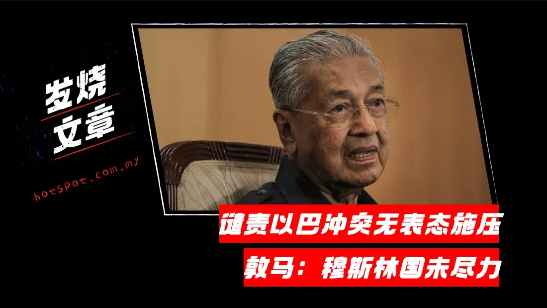 2_mahathir.jpg