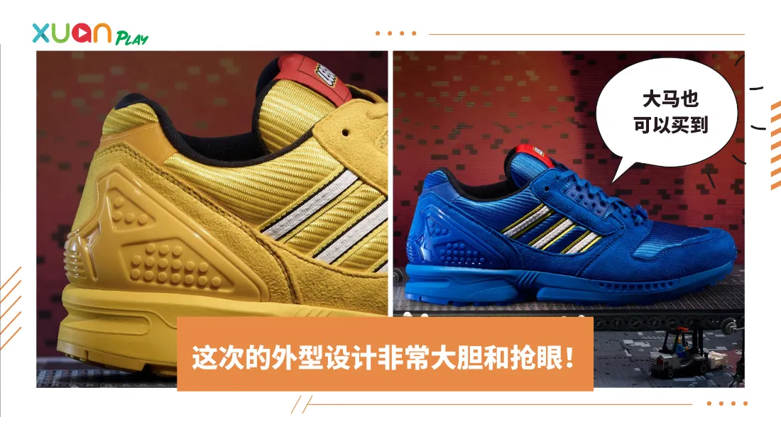 adidas-lego-(4).png