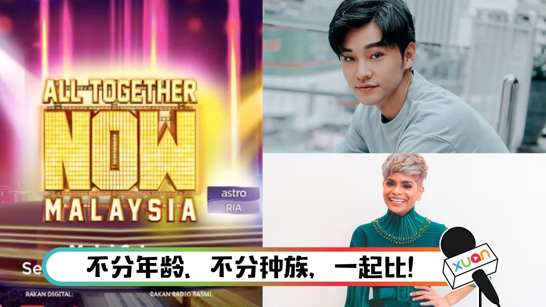alltogethernowmalaysia_cover.png