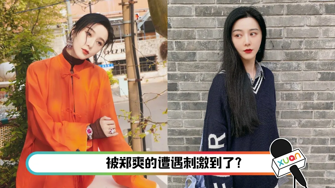 fanbingbing-main.png