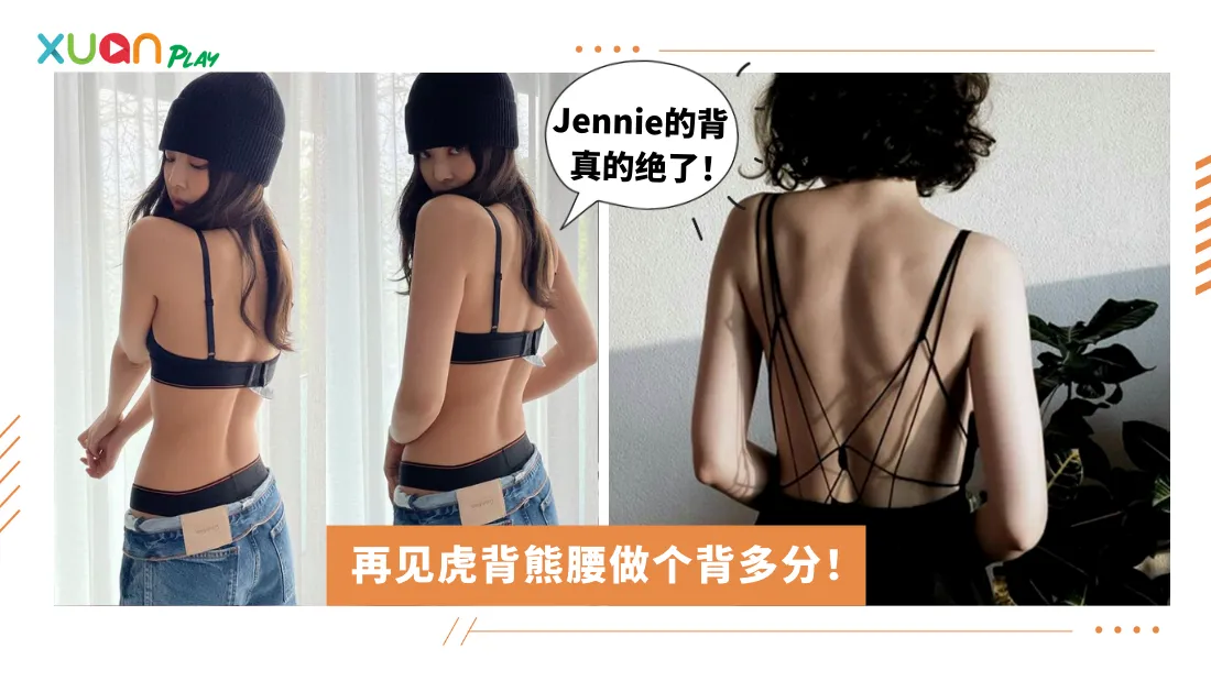 jennie-back-workout.png
