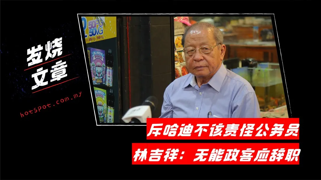 lim-kit-siang_7.jpg