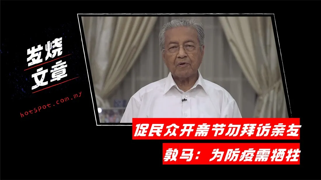 mahathir_120.jpg