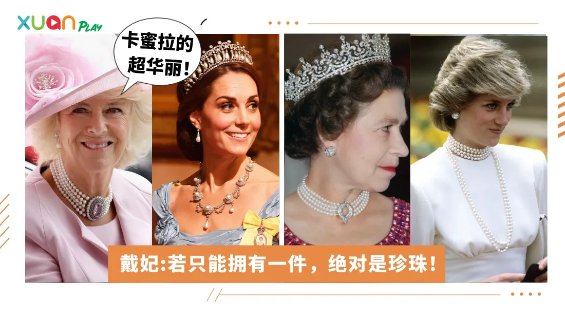 royal-family-pearl-jewelry.png