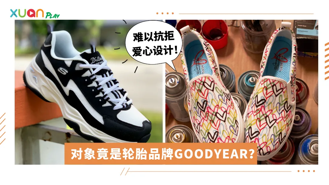 skechers-collaboration-goodyear-jgoldcrown.png