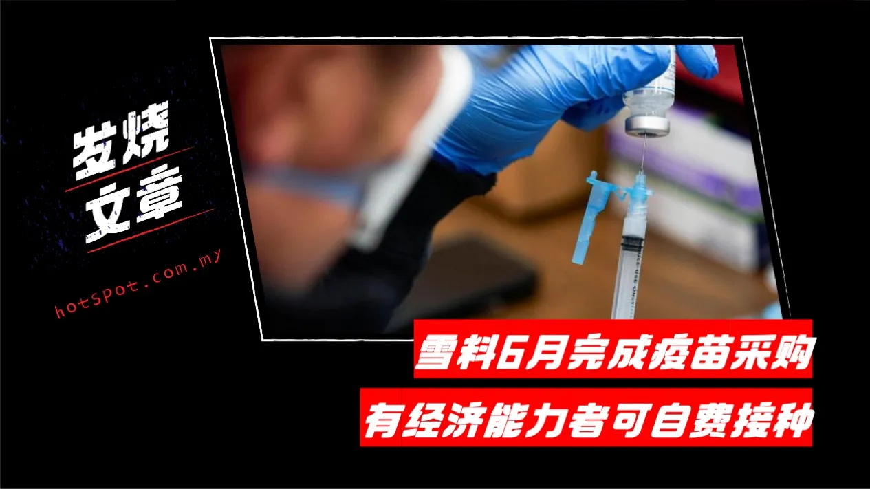 vaccine_44.jpg